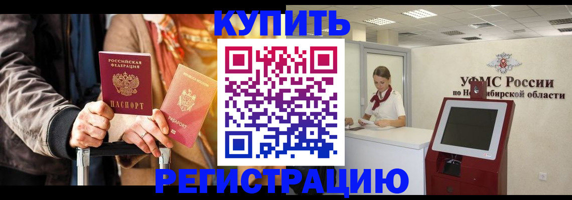 временная регистрация гарантия в Данилове