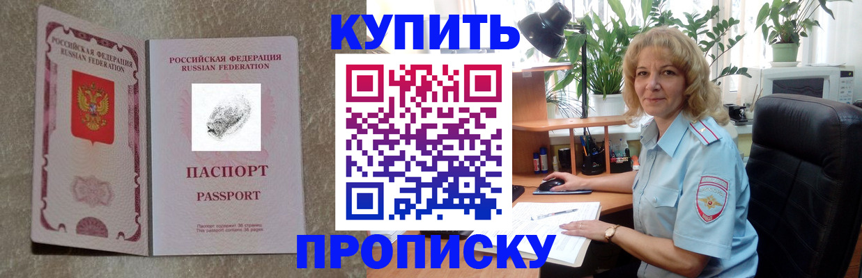 временная регистрация недорого в Данилове