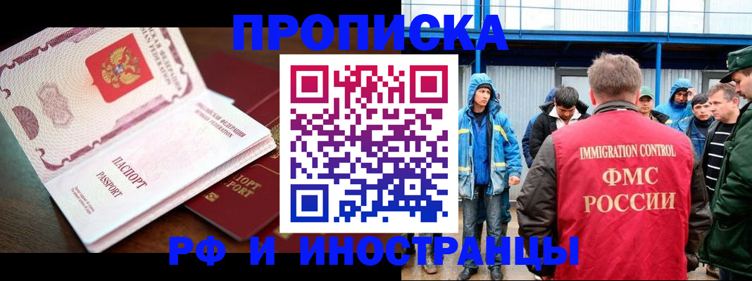 прописка паспорт в Данилове